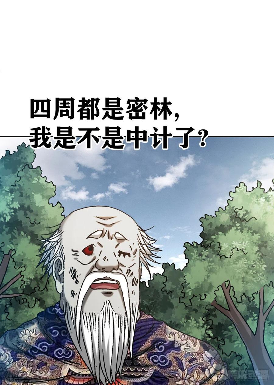 中国惊奇先生（神鬼七杀令） 1247 蒙圈 第12页