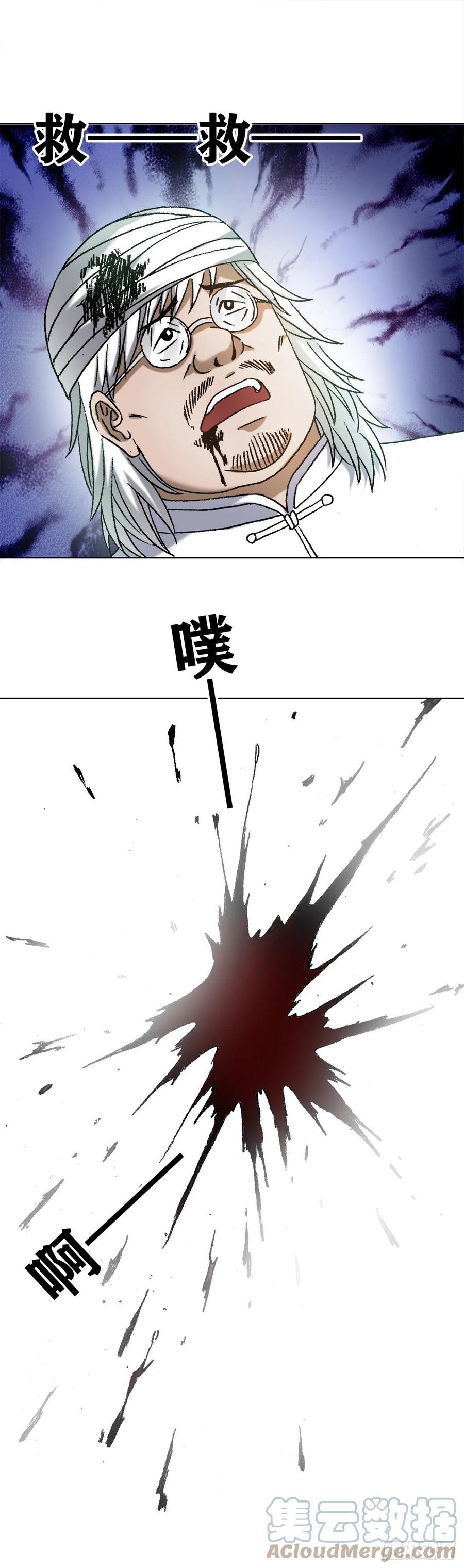 中国惊奇先生（神鬼七杀令） 1247 蒙圈 第1页