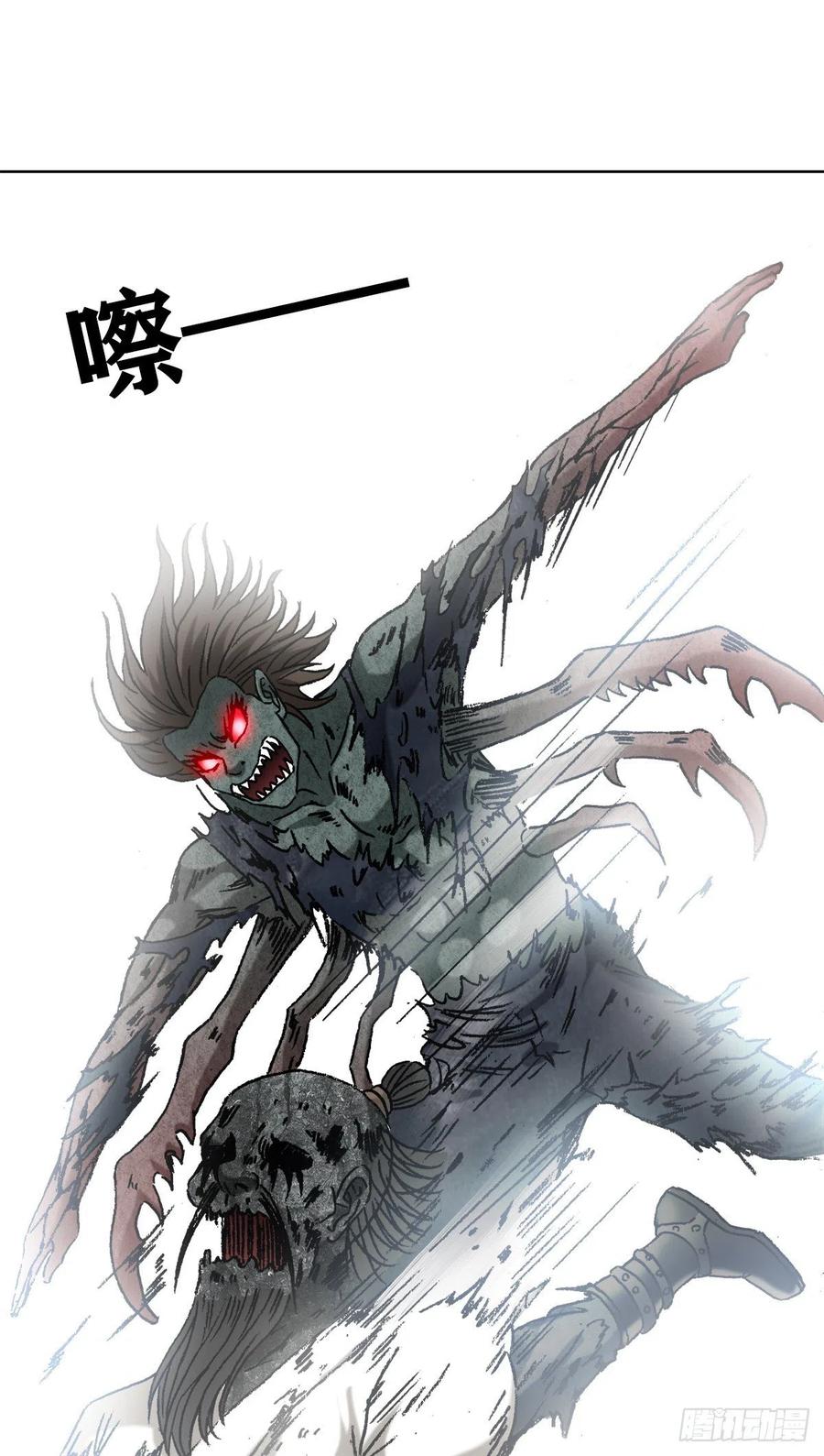中国惊奇先生（神鬼七杀令） 1247 蒙圈 第2页