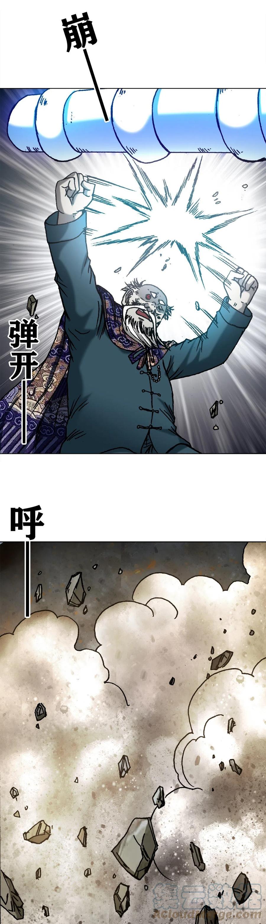 中国惊奇先生（神鬼七杀令） 1249 捏爆 第13页