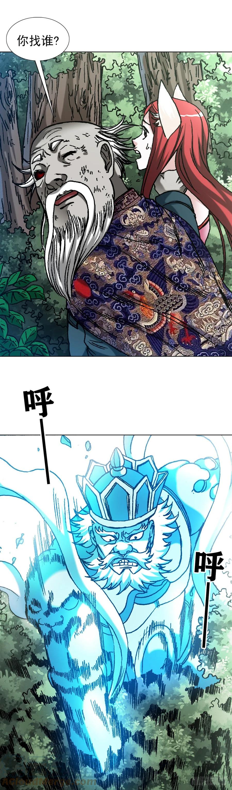 中国惊奇先生（神鬼七杀令） 1249 捏爆 第3页
