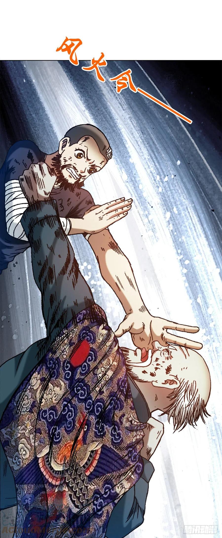 中国惊奇先生（神鬼七杀令） 1250 吃完上火 第19页