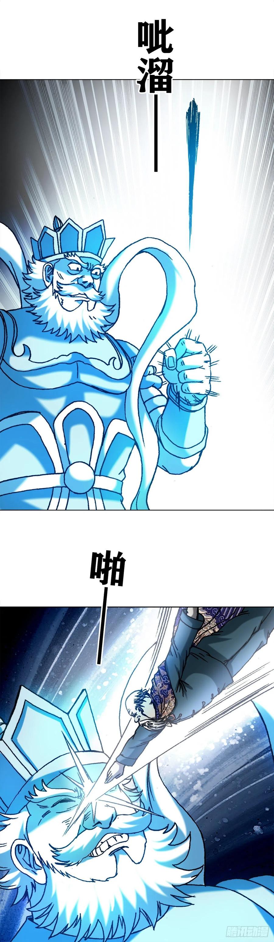 中国惊奇先生（神鬼七杀令） 1250 吃完上火 第2页