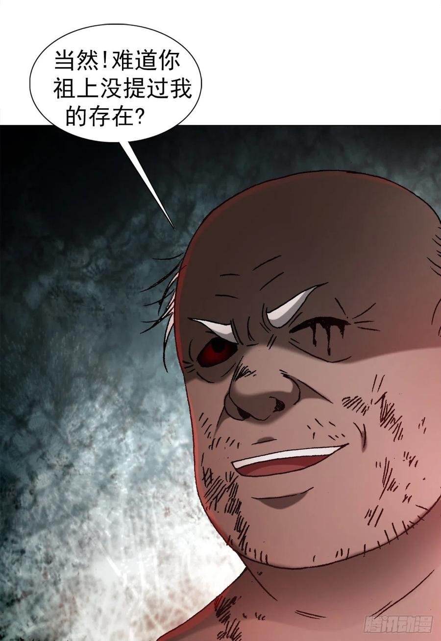 中国惊奇先生（神鬼七杀令） 1251 靖康耻 第4页