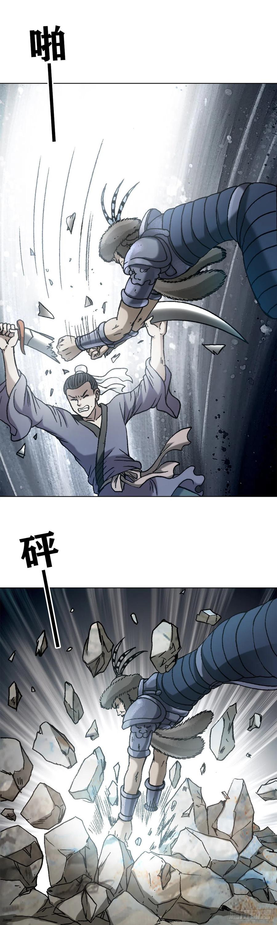 中国惊奇先生（神鬼七杀令） 1252 铁帅传奇 第6页