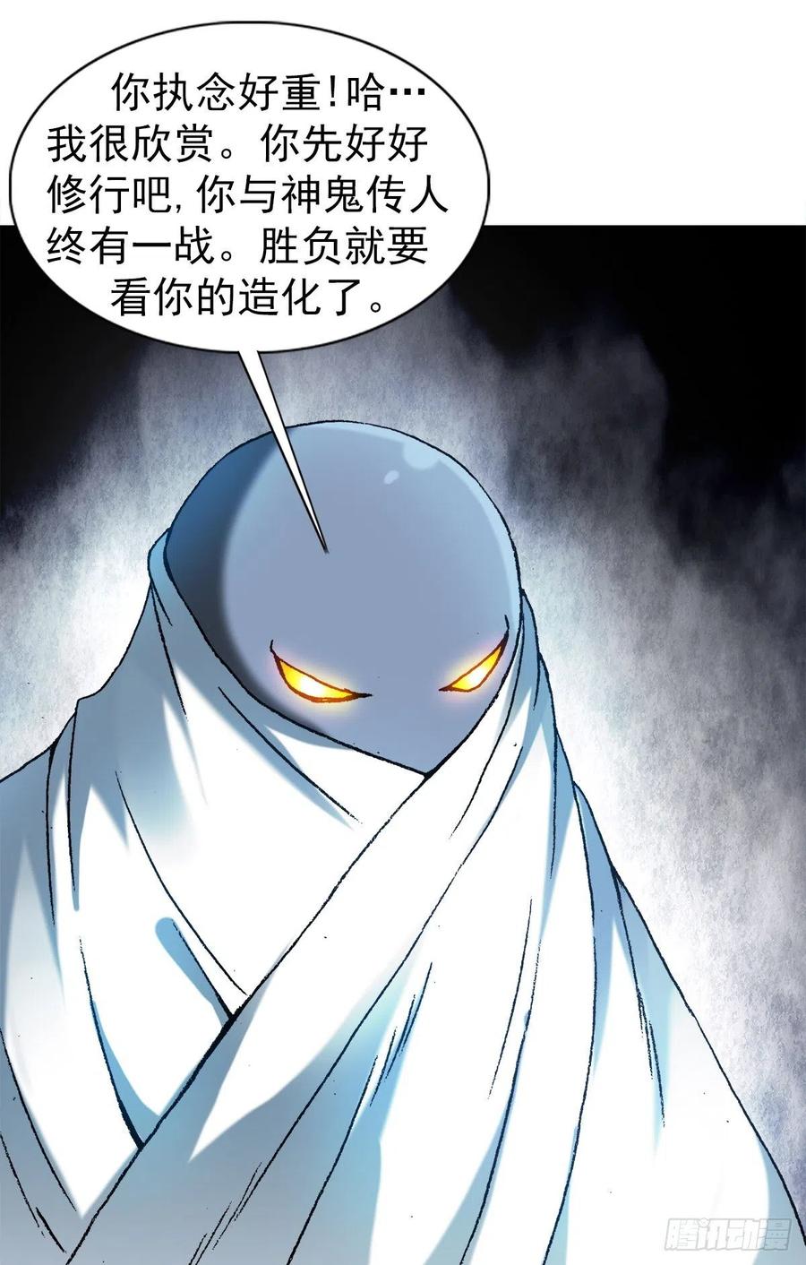 中国惊奇先生（神鬼七杀令） 1253 沥泉神枪 第4页