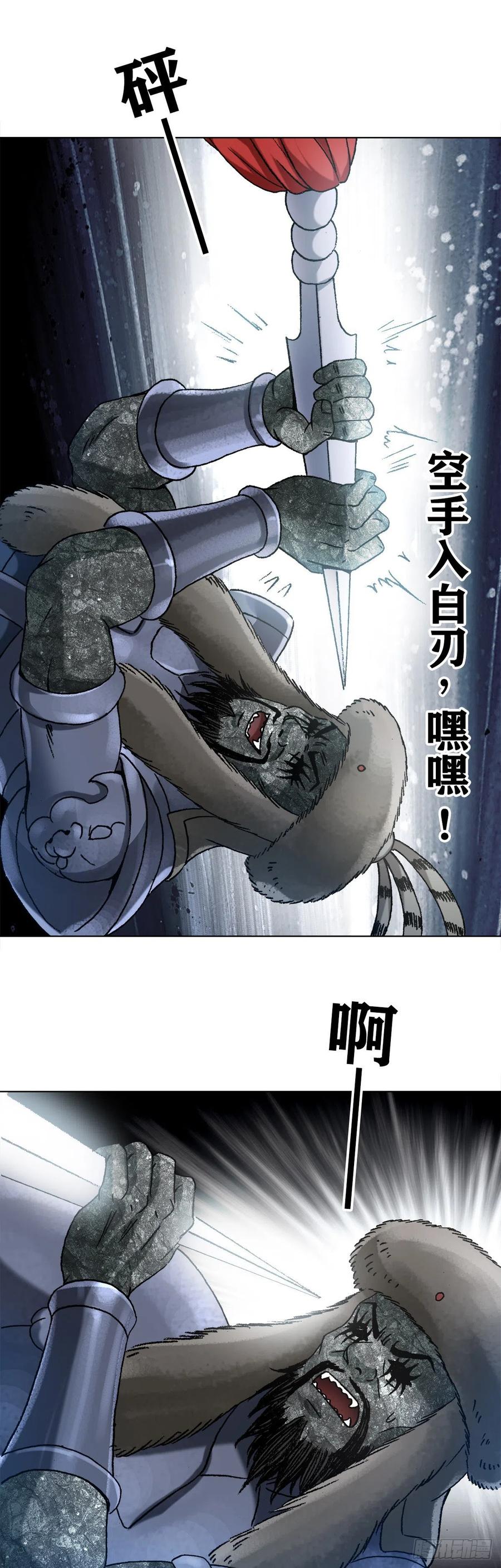 中国惊奇先生（神鬼七杀令） 1253 沥泉神枪 第18页