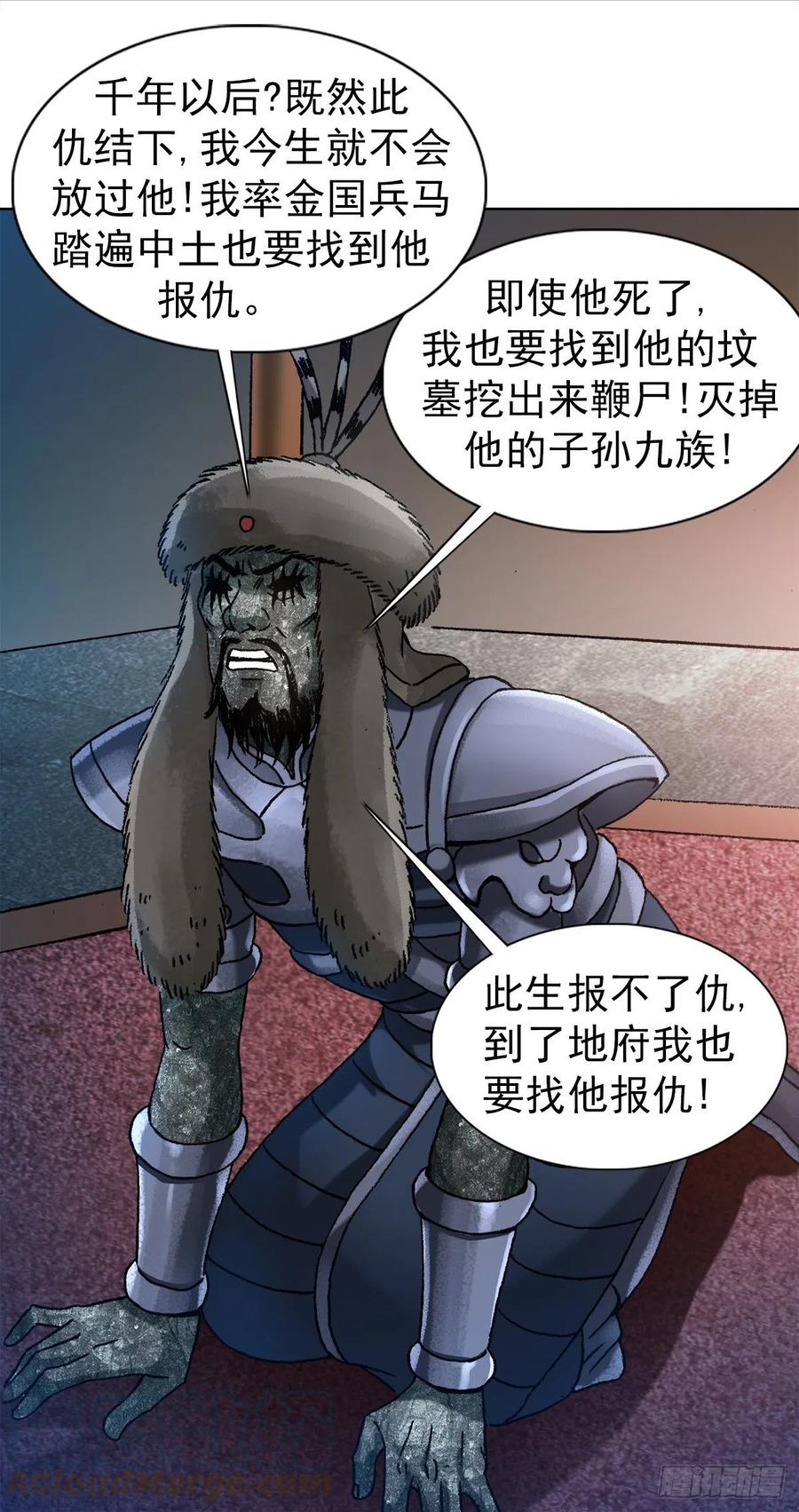 中国惊奇先生（神鬼七杀令） 1253 沥泉神枪 第3页