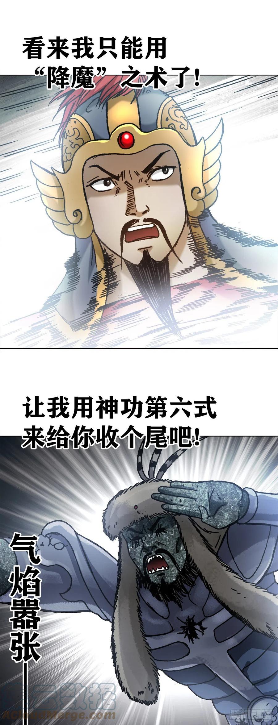 中国惊奇先生（神鬼七杀令） 1254 枪版 第9页