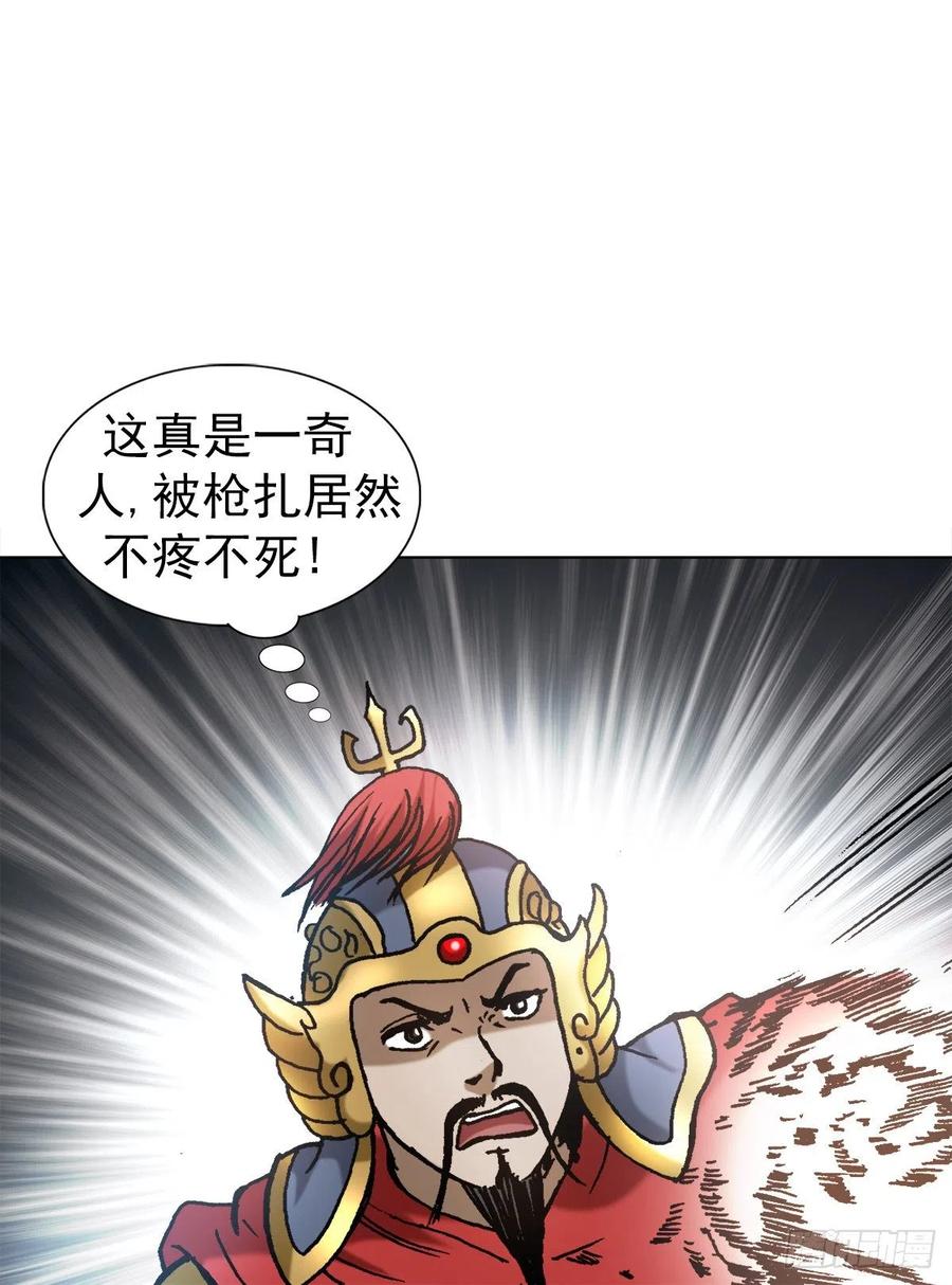 中国惊奇先生（神鬼七杀令） 1254 枪版 第8页