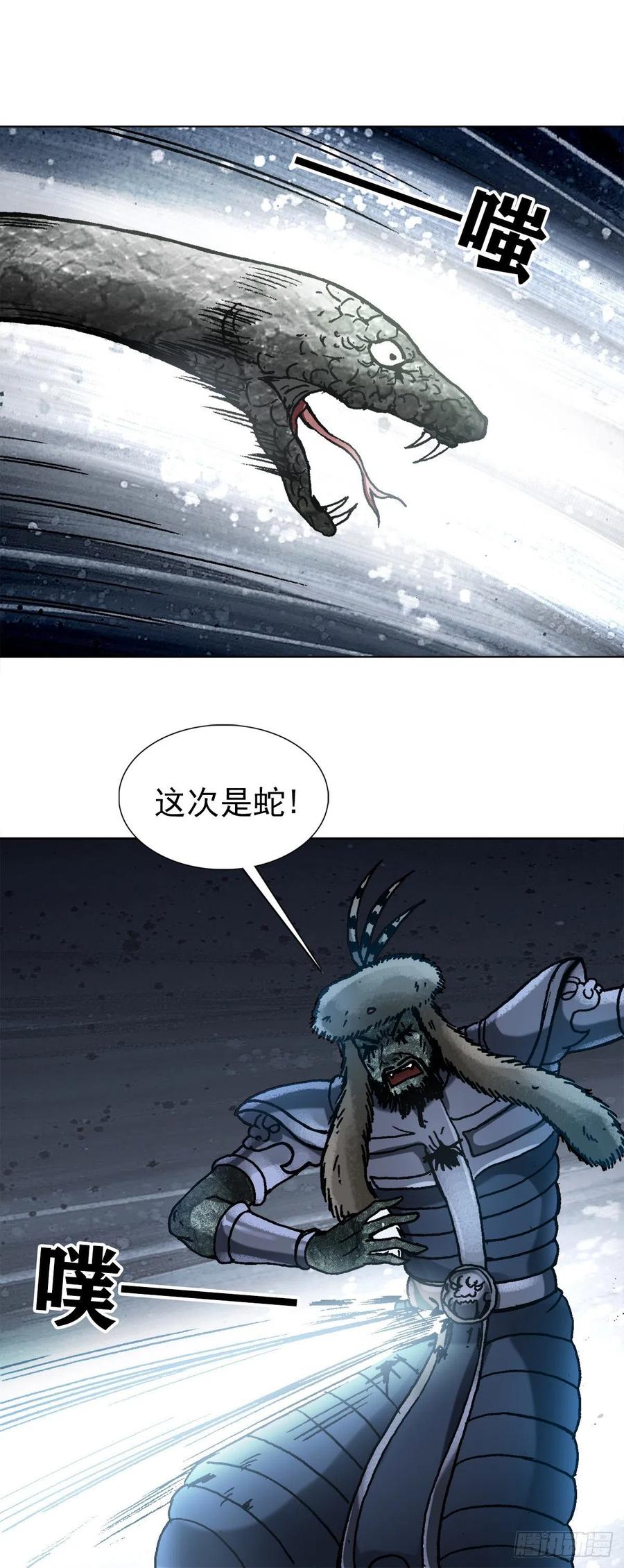 中国惊奇先生（神鬼七杀令） 1254 枪版 第4页