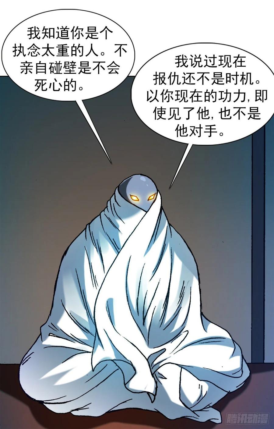 中国惊奇先生（神鬼七杀令） 1254 枪版 第18页