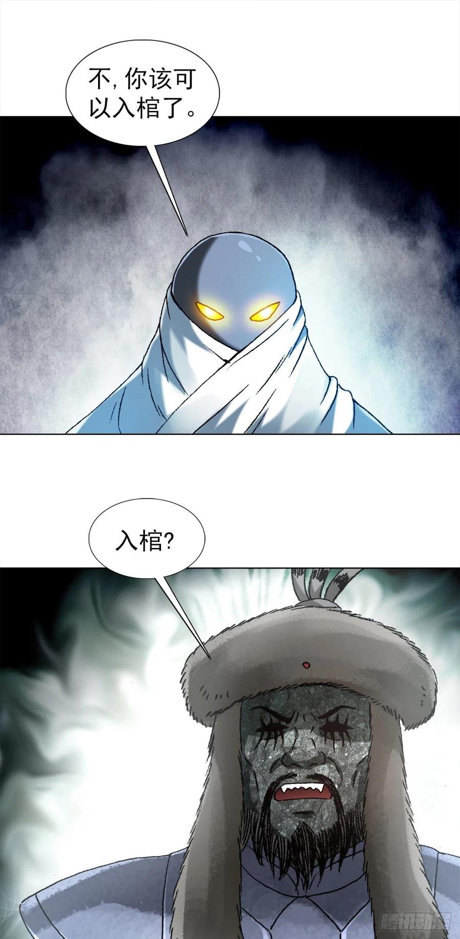 中国惊奇先生（神鬼七杀令） 1255 复仇计划 第2页