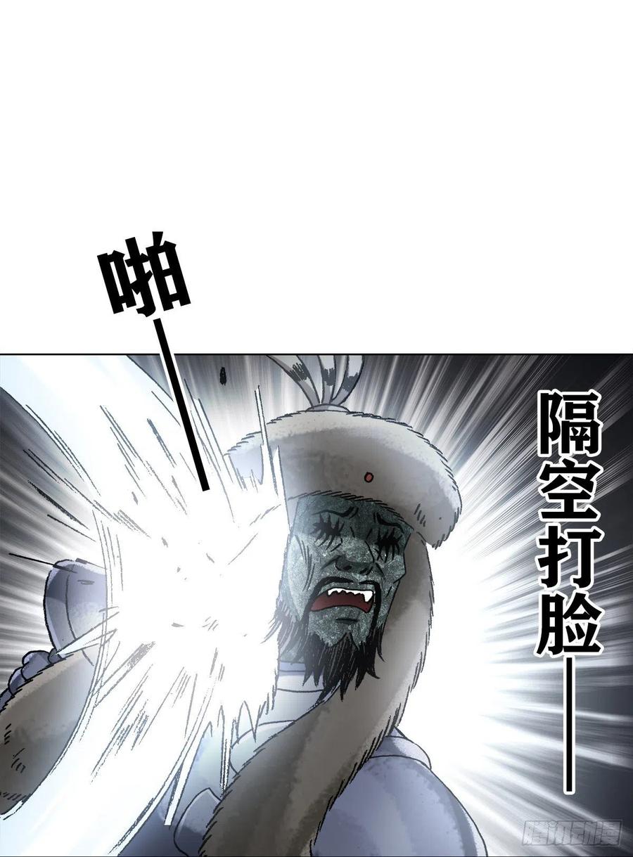 中国惊奇先生（神鬼七杀令） 1255 复仇计划 第8页