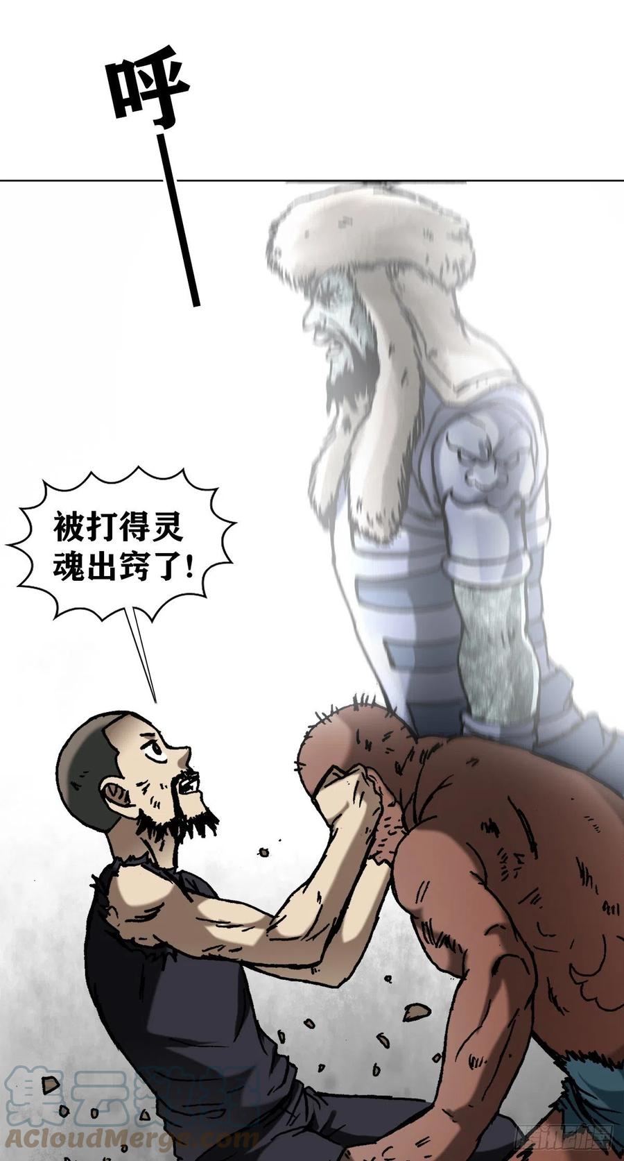 中国惊奇先生（神鬼七杀令） 1257 十宗秘宝 第5页