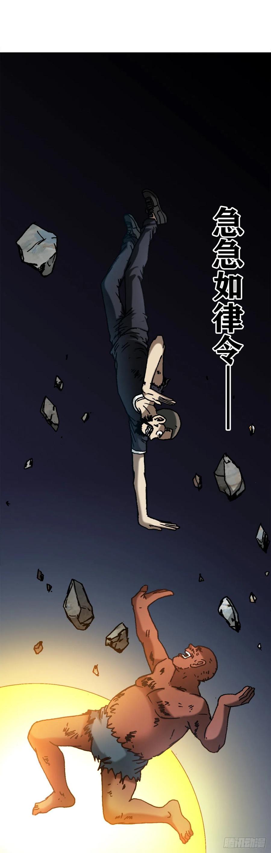 中国惊奇先生（神鬼七杀令） 1257 十宗秘宝 第20页
