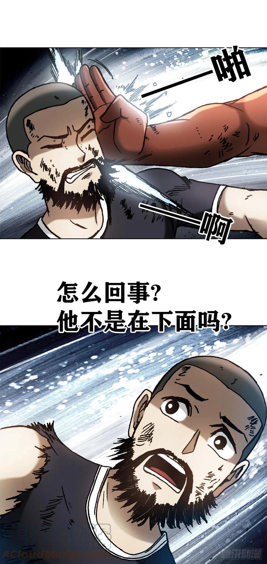 中国惊奇先生（神鬼七杀令） 1258 战术 第19页