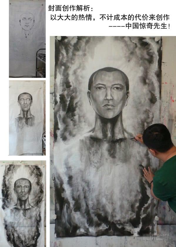 中国惊奇先生（神鬼七杀令） 125 南柯一梦 第8页