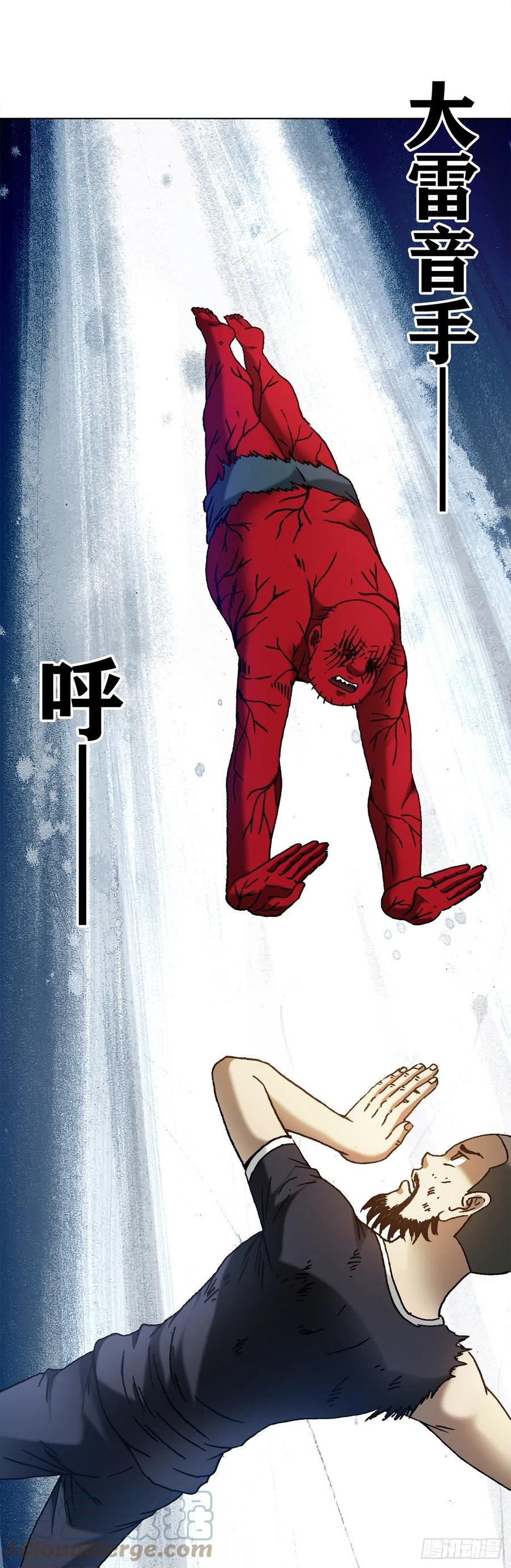 中国惊奇先生（神鬼七杀令） 1261 互相套路 第3页