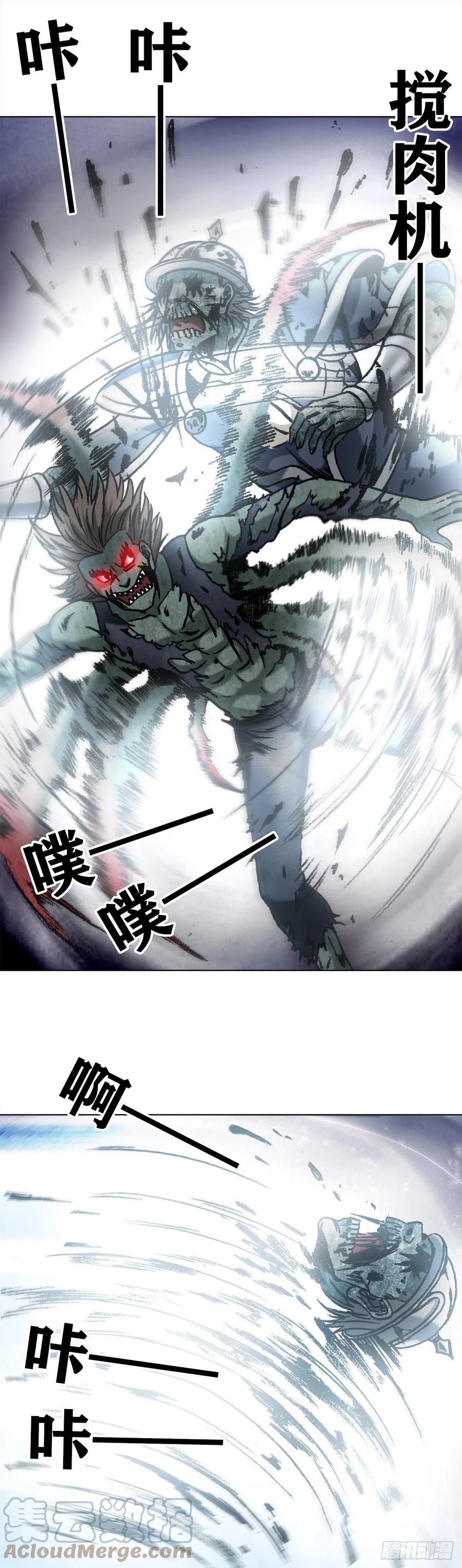 中国惊奇先生（神鬼七杀令） 1262 绞肉机 第3页