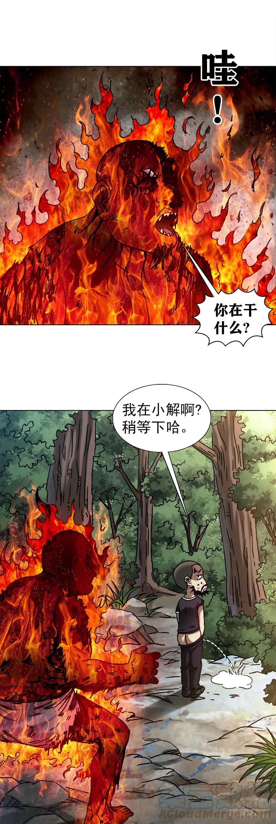 中国惊奇先生（神鬼七杀令） 1263 火球 第19页