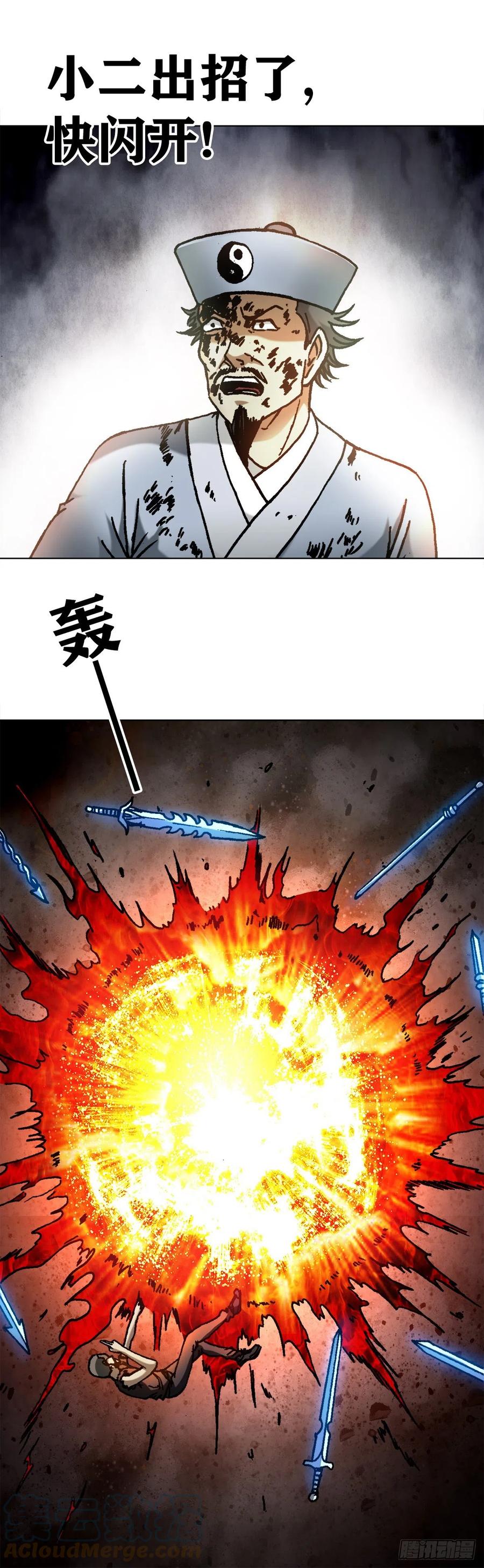中国惊奇先生（神鬼七杀令） 1264 灵火 第19页