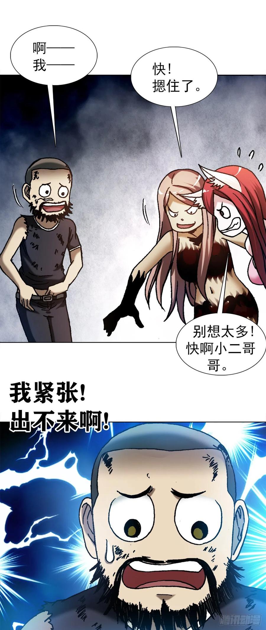 中国惊奇先生（神鬼七杀令） 1264 灵火 第12页