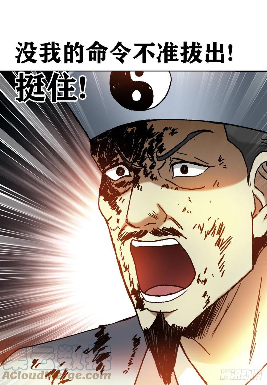 中国惊奇先生（神鬼七杀令） 1264 灵火 第17页