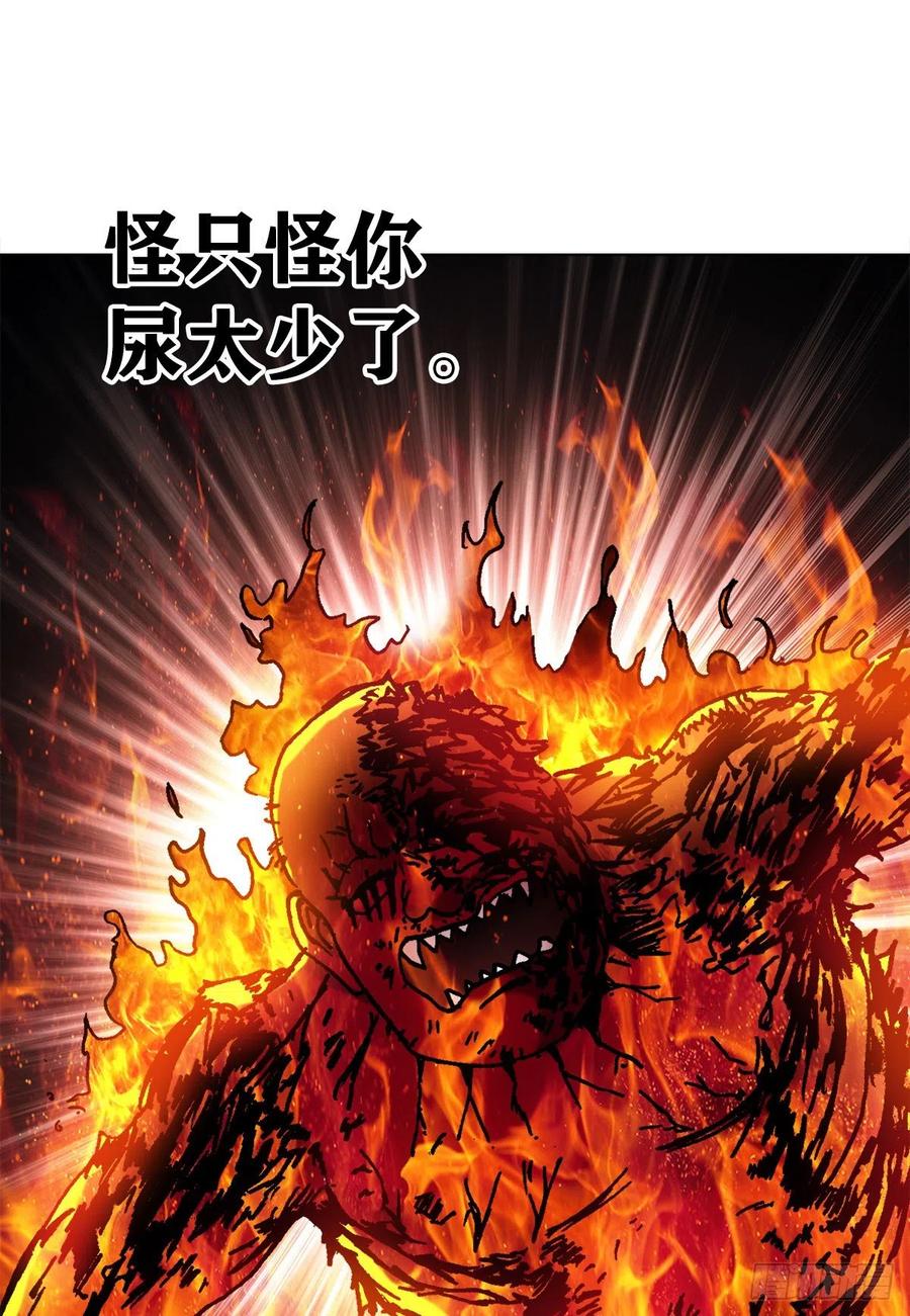 中国惊奇先生（神鬼七杀令） 1264 灵火 第10页