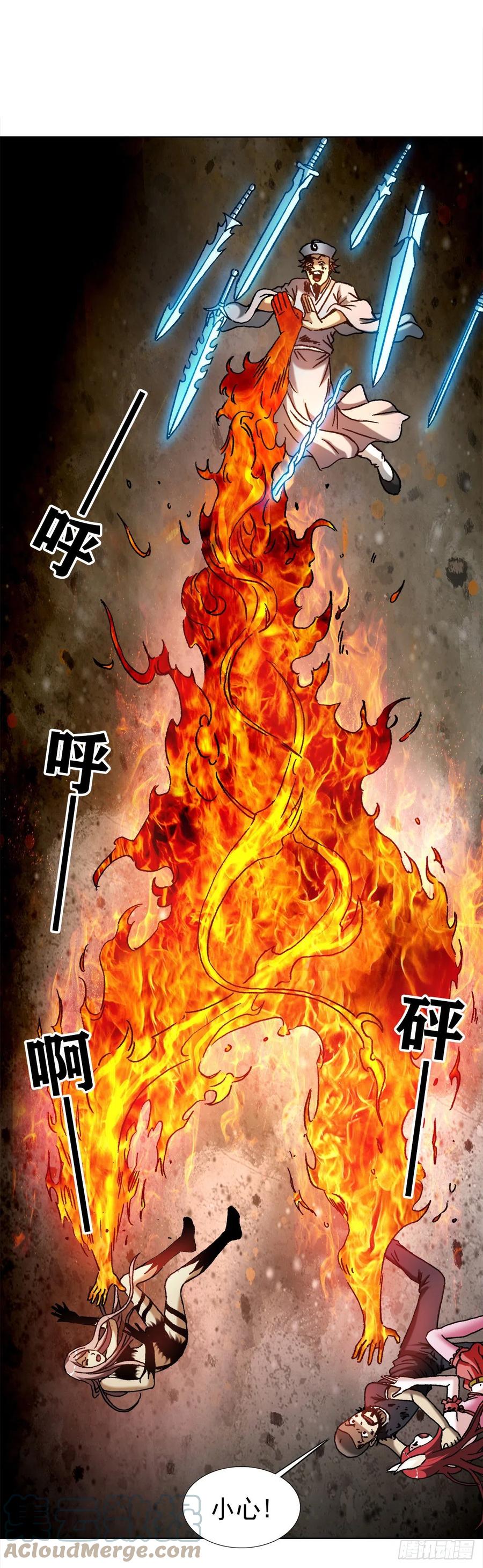 中国惊奇先生（神鬼七杀令） 1265 虚火旺盛 第7页