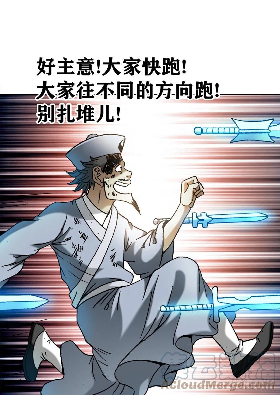 中国惊奇先生（神鬼七杀令） 1265 虚火旺盛 第17页