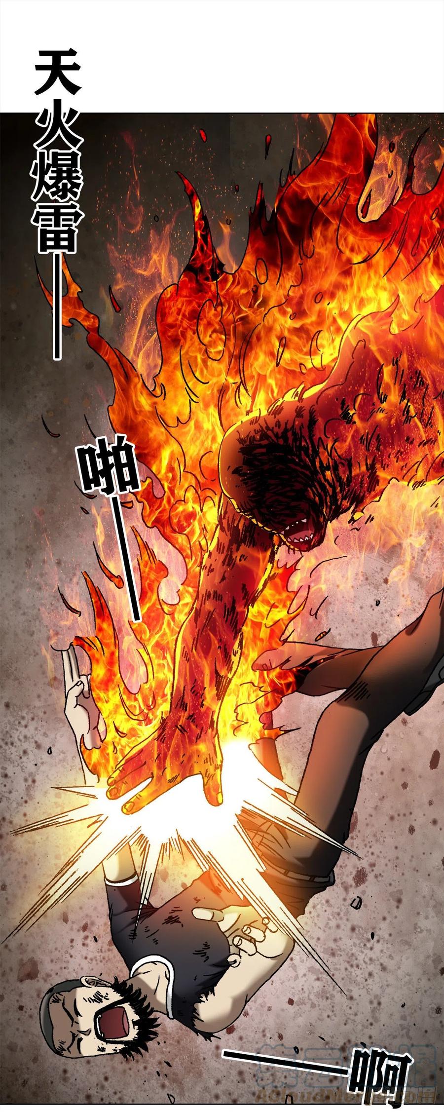 中国惊奇先生（神鬼七杀令） 1265 虚火旺盛 第1页