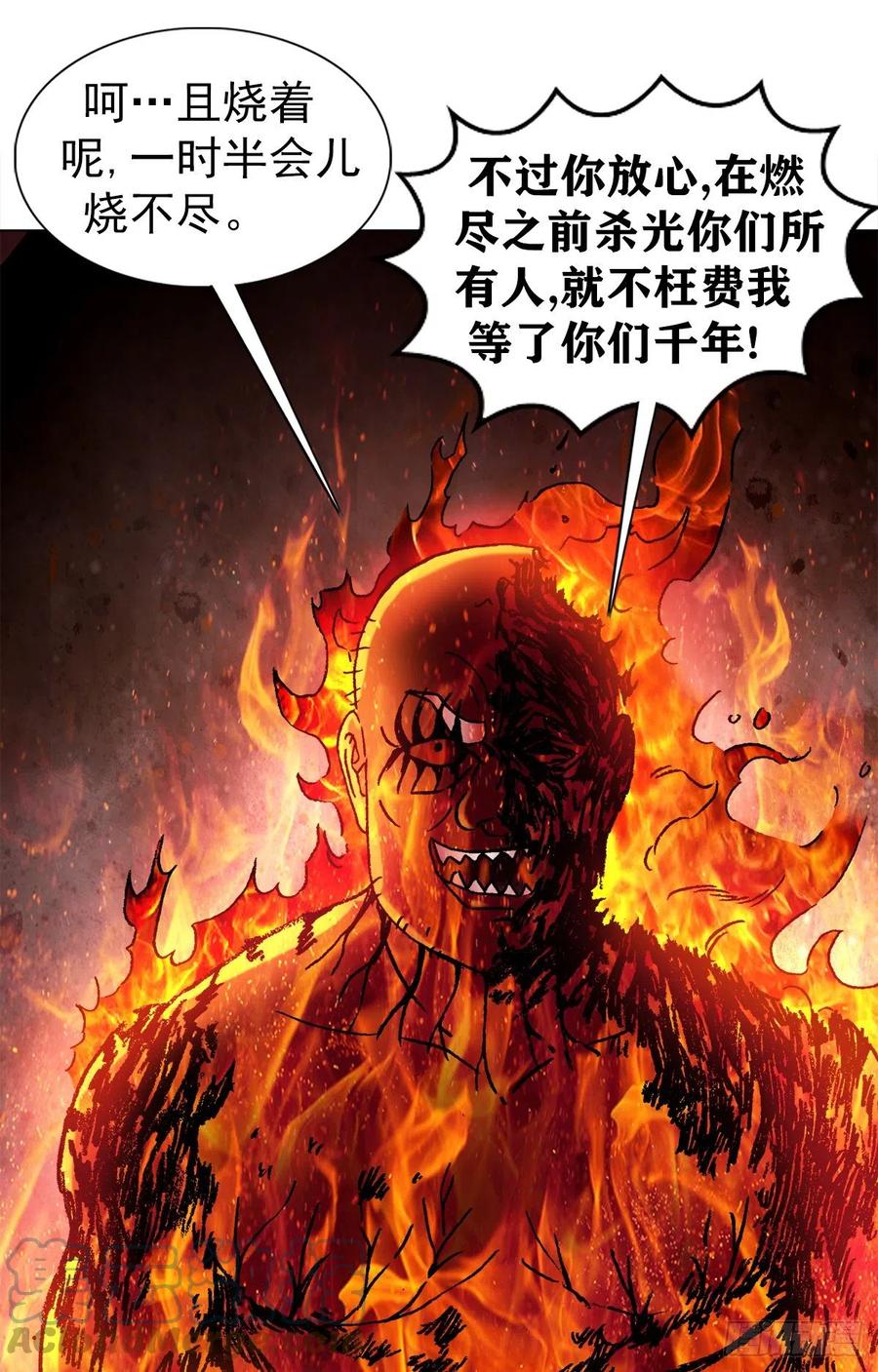 中国惊奇先生（神鬼七杀令） 1265 虚火旺盛 第13页