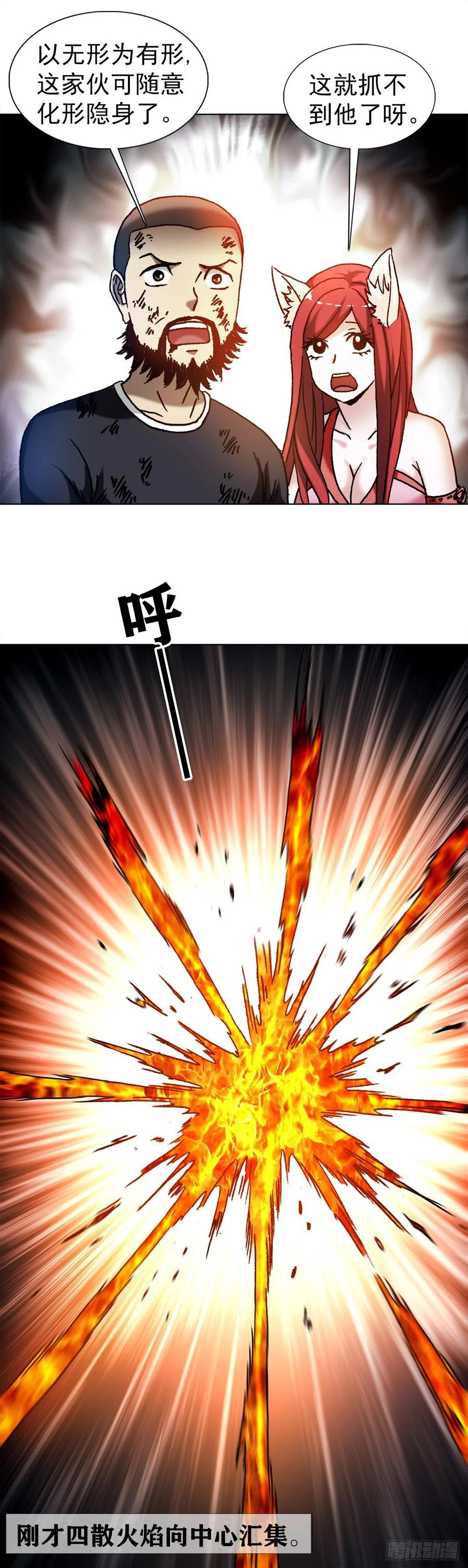 中国惊奇先生（神鬼七杀令） 1265 虚火旺盛 第10页