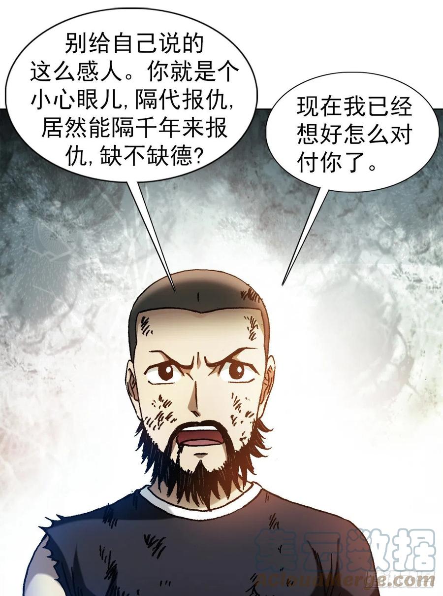 中国惊奇先生（神鬼七杀令） 1265 虚火旺盛 第15页
