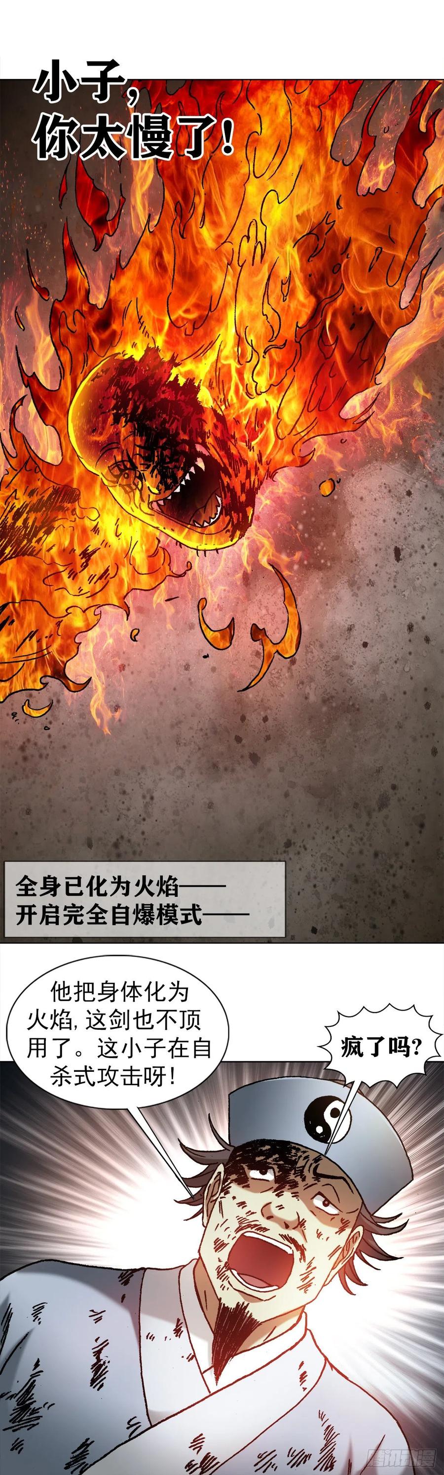 中国惊奇先生（神鬼七杀令） 1265 虚火旺盛 第2页