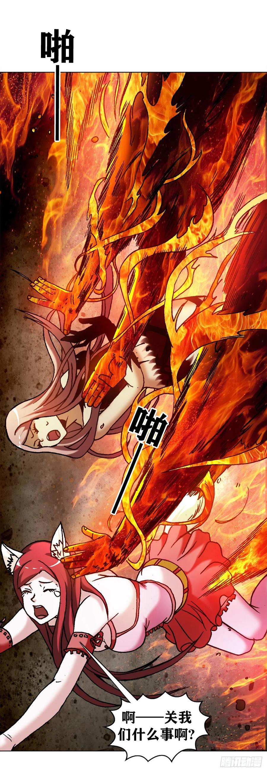 中国惊奇先生（神鬼七杀令） 1266 诚信 第12页