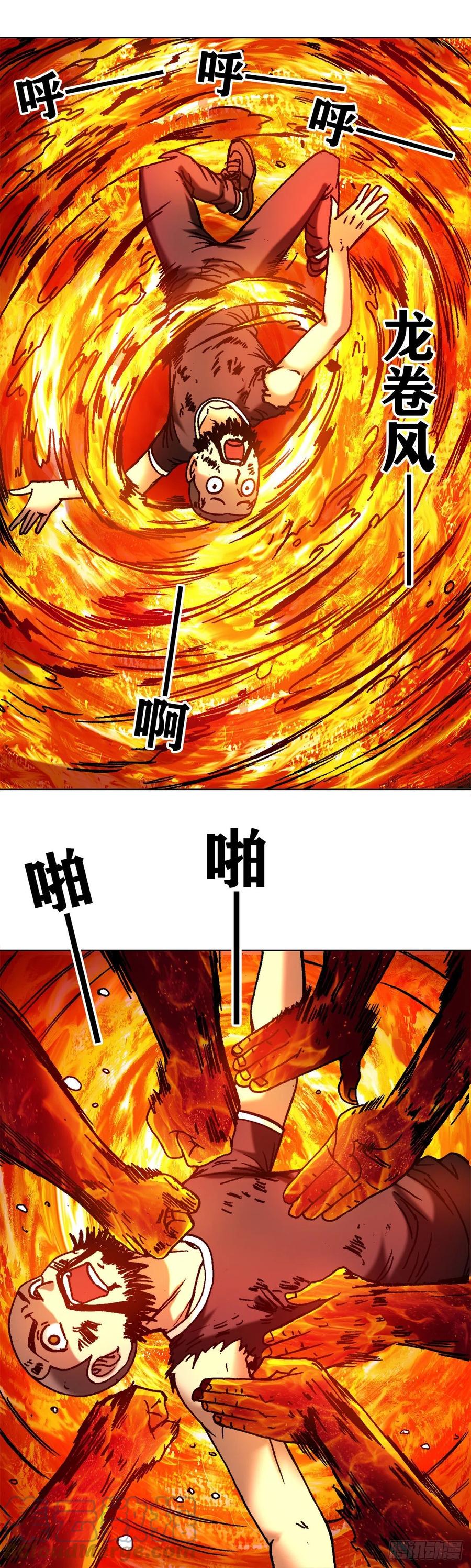 中国惊奇先生（神鬼七杀令） 1266 诚信 第17页