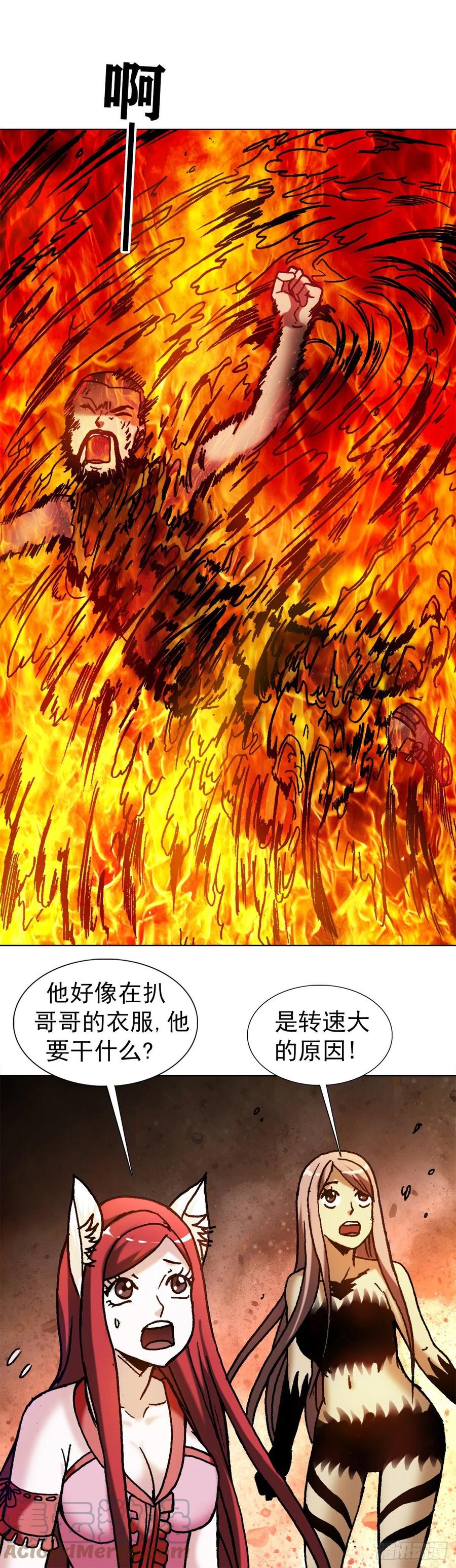 中国惊奇先生（神鬼七杀令） 1266 诚信 第19页