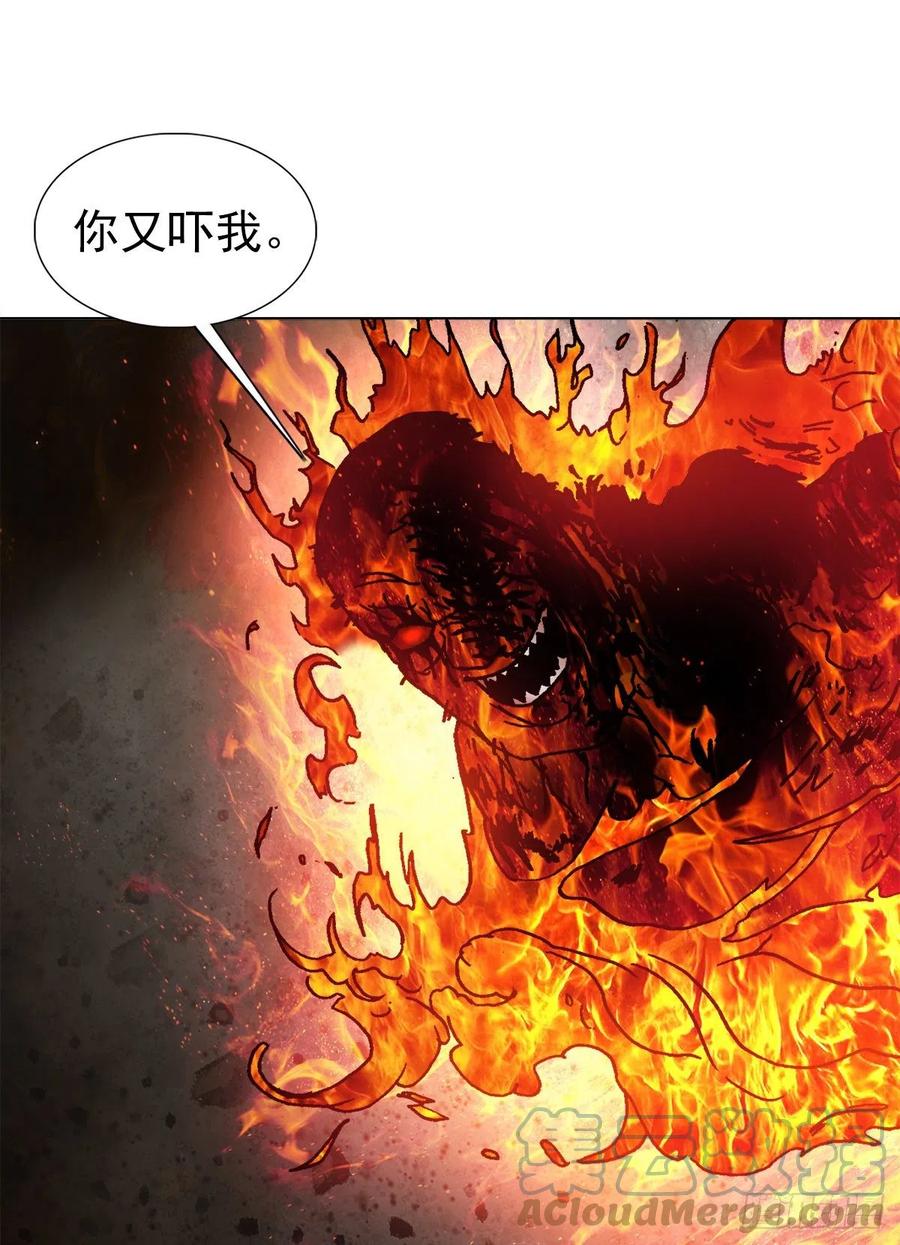 中国惊奇先生（神鬼七杀令） 1266 诚信 第7页