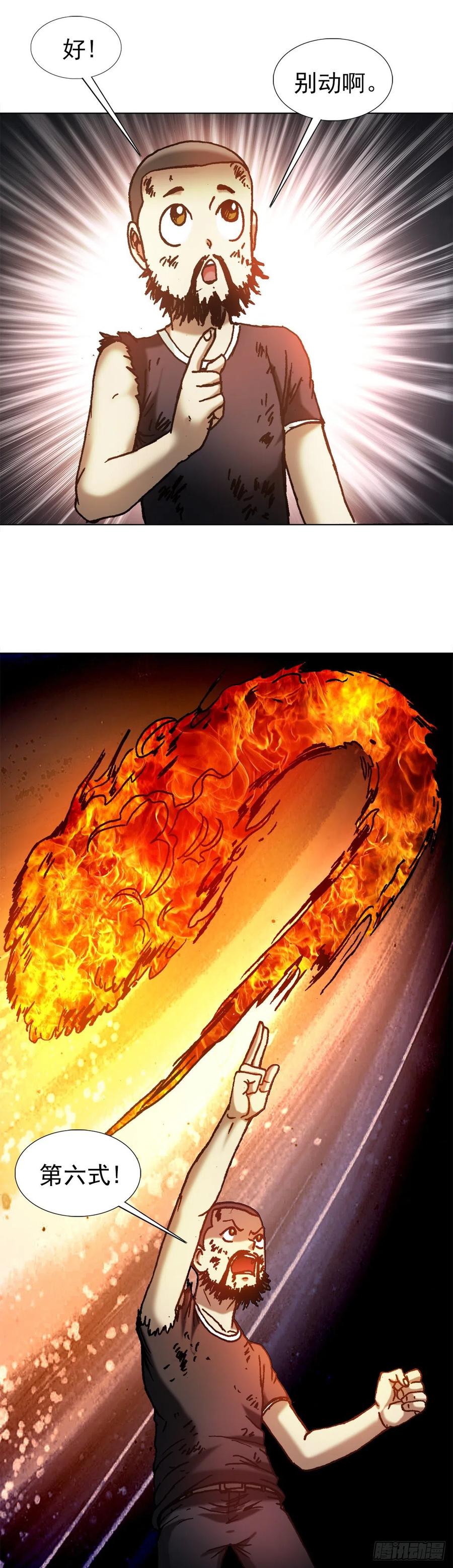 中国惊奇先生（神鬼七杀令） 1266 诚信 第10页
