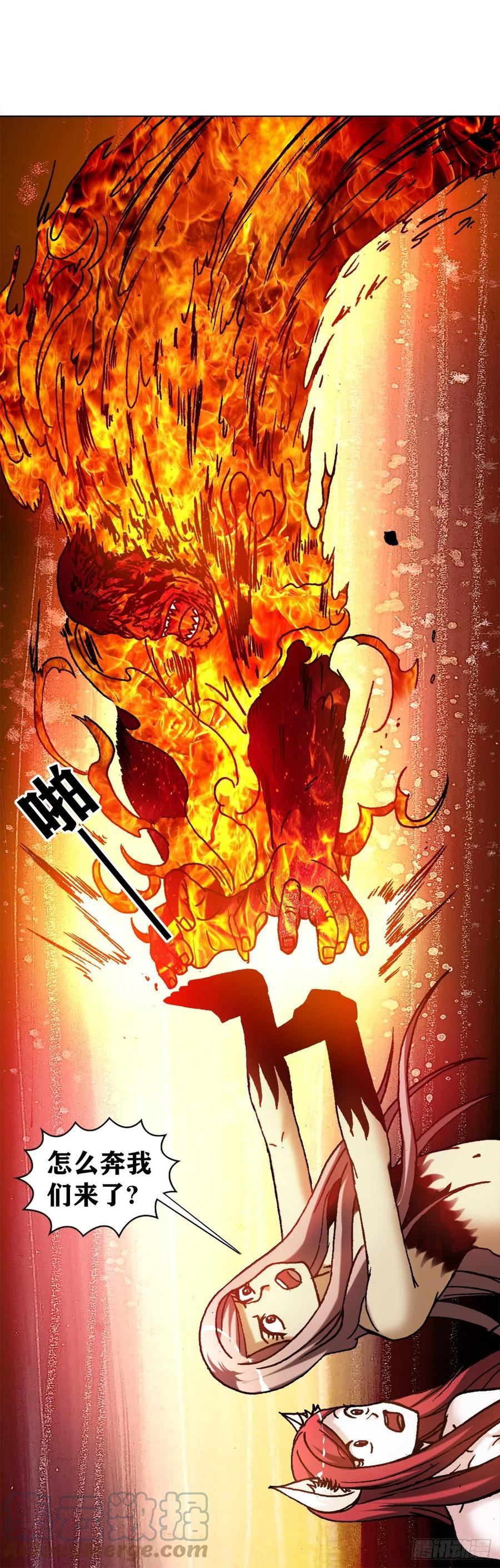 中国惊奇先生（神鬼七杀令） 1266 诚信 第11页