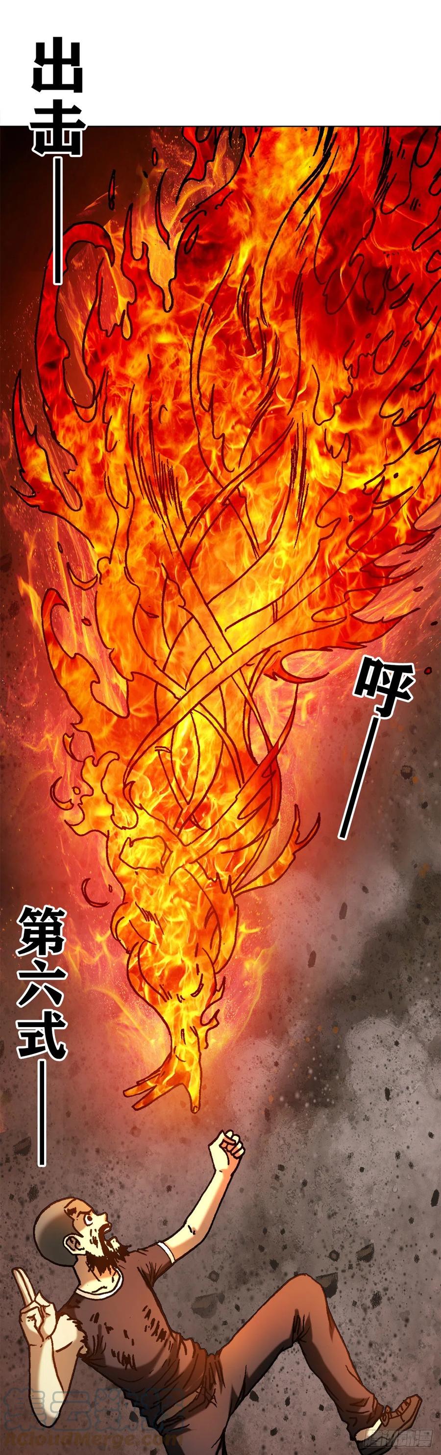 中国惊奇先生（神鬼七杀令） 1266 诚信 第5页