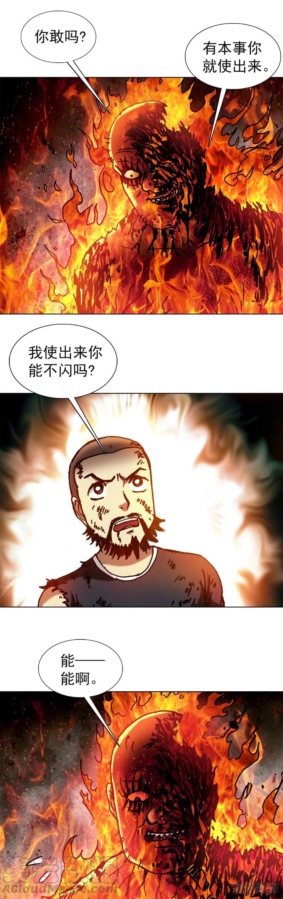 中国惊奇先生（神鬼七杀令） 1266 诚信 第9页