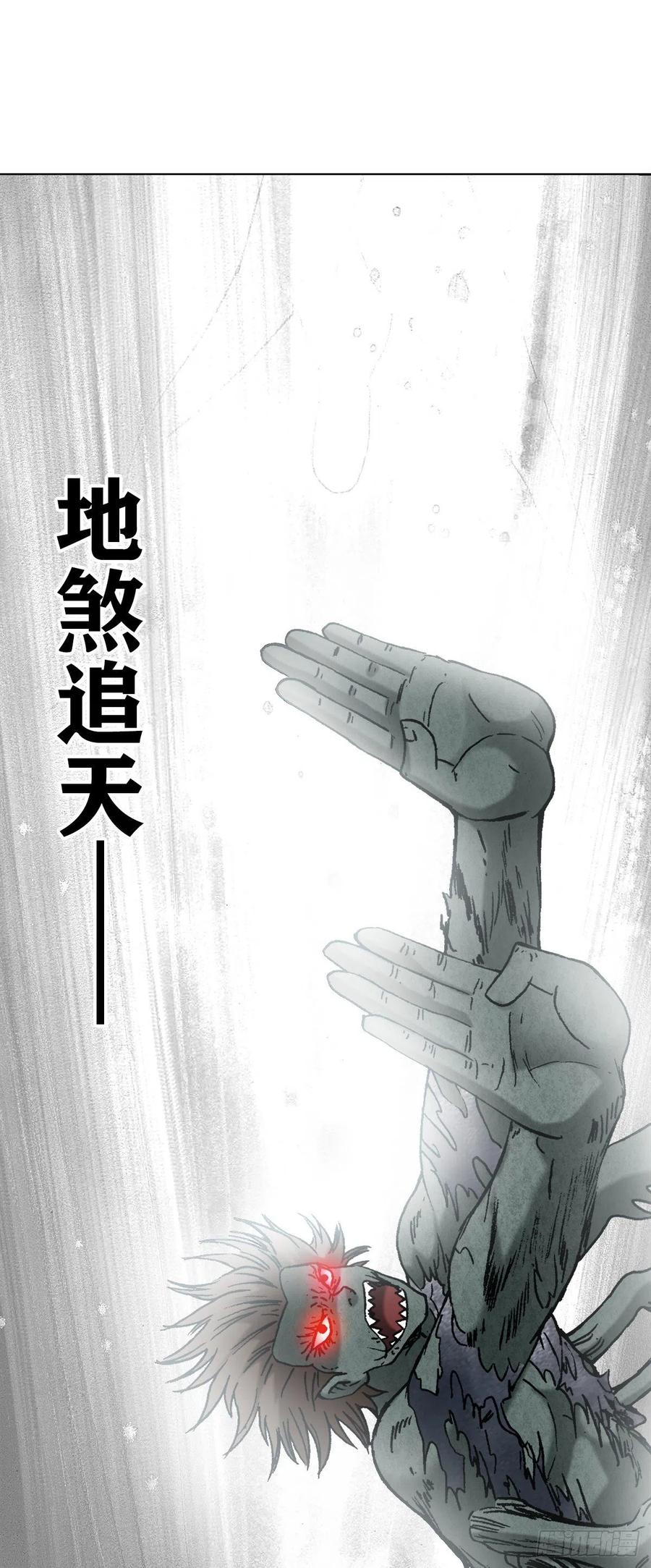 中国惊奇先生（神鬼七杀令） 1267 最后一击 第18页