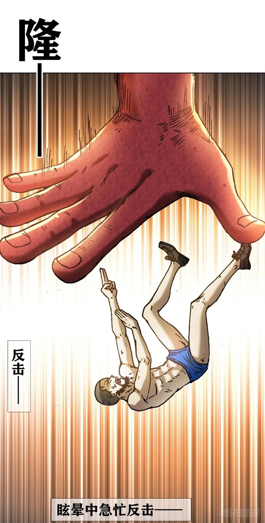 中国惊奇先生（神鬼七杀令） 1267 最后一击 第14页