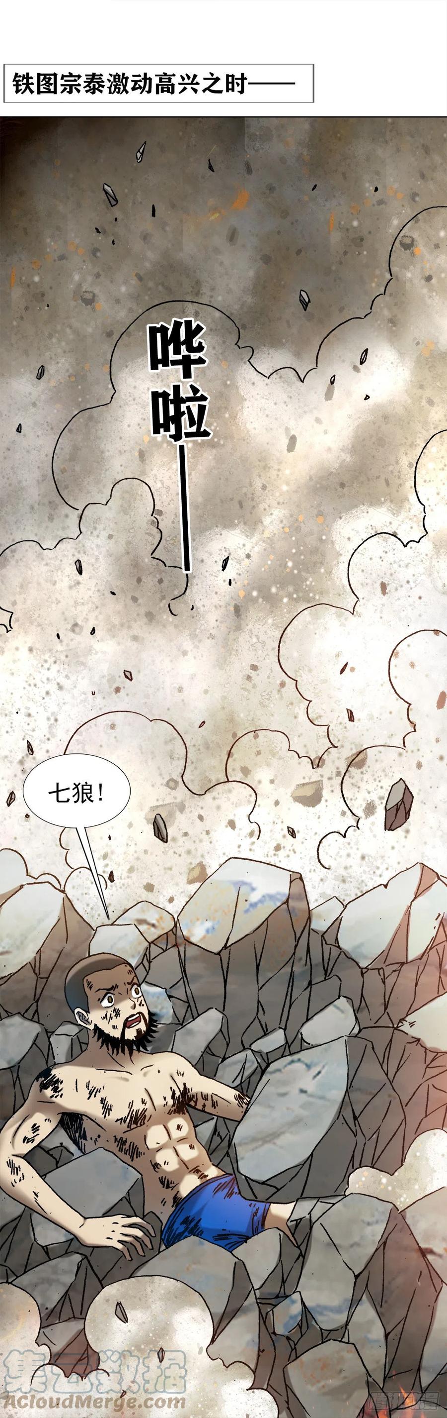 中国惊奇先生（神鬼七杀令） 1268 哥哥 第1页