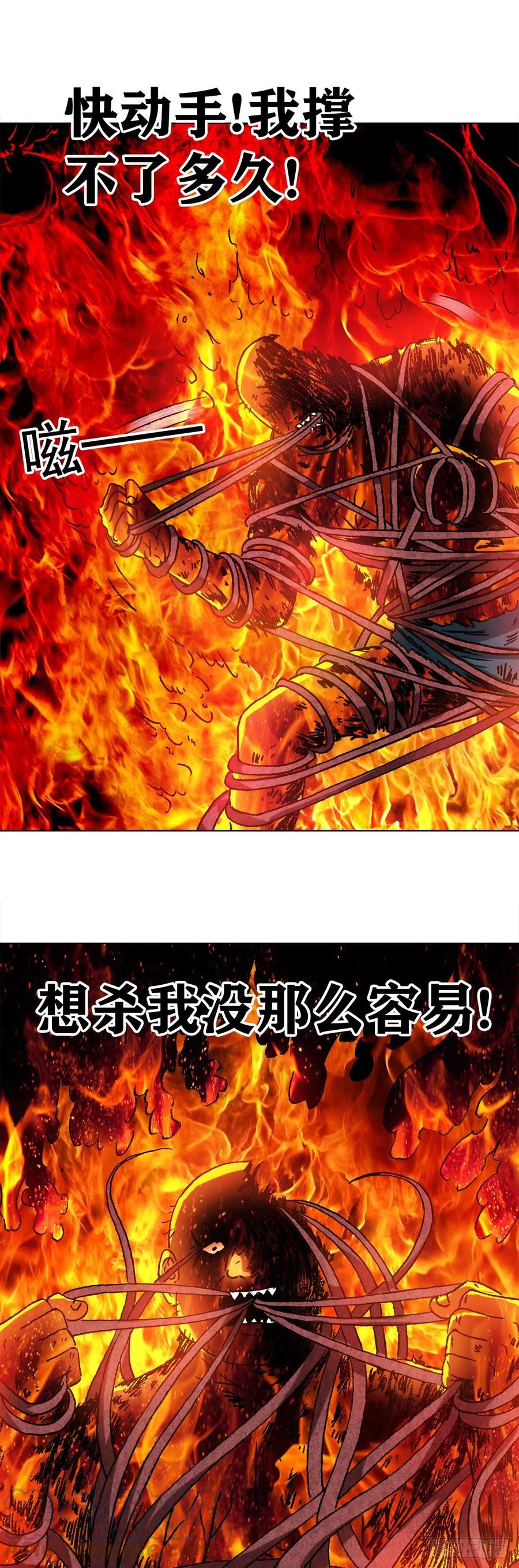 中国惊奇先生（神鬼七杀令） 1268 哥哥 第15页
