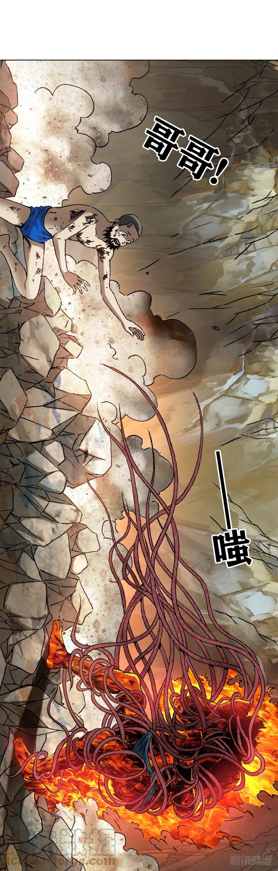中国惊奇先生（神鬼七杀令） 1268 哥哥 第11页