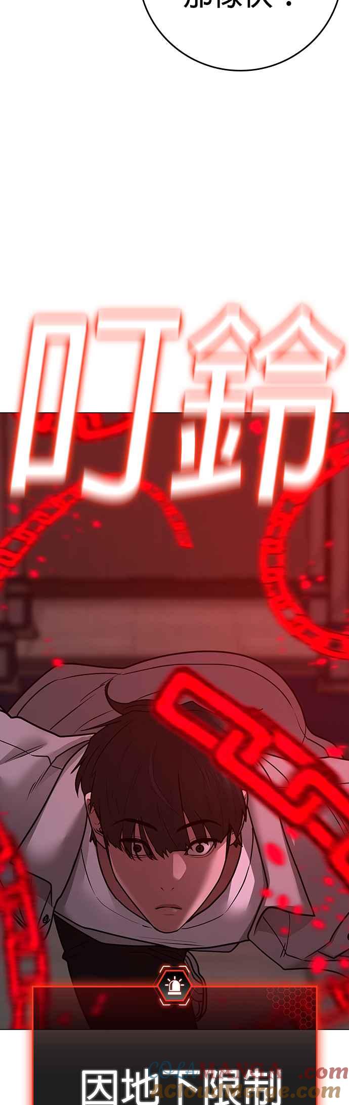《现实闯关》第126话 第17页